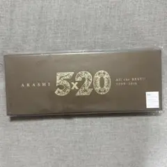 嵐　5×20 All the BEST!! 1999-2019 初回限定盤1