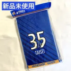 V・ファーレン長崎 安部大晴選手 タオルマフラー【刺繍サイン入り】新品未使用