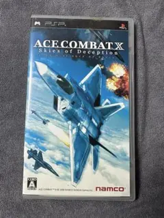 エースコンバットX スカイズ・オブ・デセプション