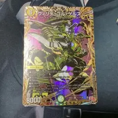 ウィリデゴルゲルス　シークレット