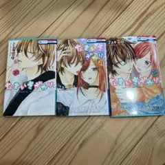 なまいきざかり。　20,21,22巻