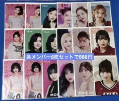TWICEオフラインくじ