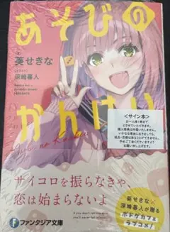 深崎暮人　版画　枯レ乙女 深崎暮人 版画 枯レ乙女 - メルカリ