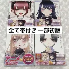 【匿名配送】 着せ恋 5巻〜8巻 まとめ売り