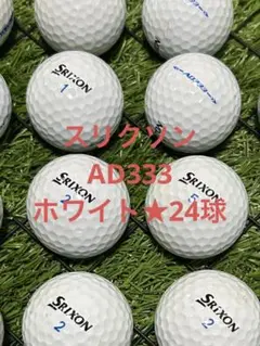 "A-品" スリクソン　AD333★ホワイト　24球