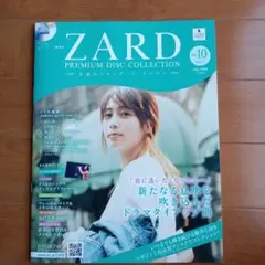 ＺＡＲＤプレミアムディスクコレクション・vol１０