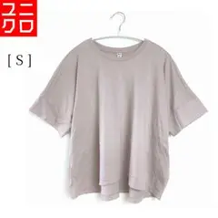 【ユニクロ】⭐半袖Tシャツ ライトパープル(グレー) Sサイズ ゆったり綿100
