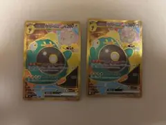 【2枚セット販売】ナンジャモのハラバリーex UR SV9 psa10
