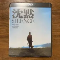 沈黙 SILENCE (1971年)【Blu-ray】