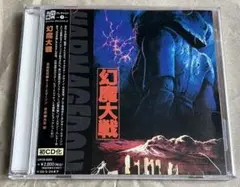 幻魔大戦」オリジナル・サウンドトラック/キース・エマーソン