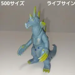☆ウルトラマン　怪獣シリーズ　ウルトラ怪獣500ゾアムルチ！生産終了品ソフビ