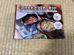 ステンレス クッカーセット