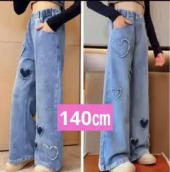 140㎝　ワイドパンツ デニム