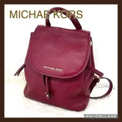 【 1点限り 】MICHAEL KORS マイケルコース レザー リュック 赤