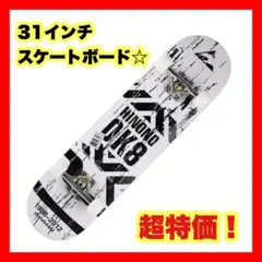 【大特価】スケートボード 31インチ メープル ABEC7ベアリング採用 OK8