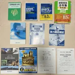 2025年最新】一級建築士試験学科厳選問題集500+125の人気