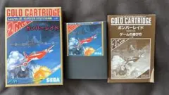 セガマークⅢボンバーレイド　ゴールドカートリッジ　SEGA MARK III