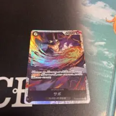 サボ　PRB02-014 SR ワンピースカード