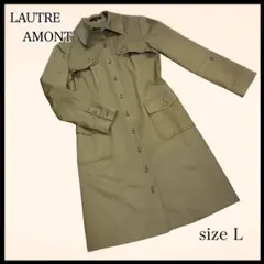 【LAUTRE AMONT】ロートレアモン、トレンチコート