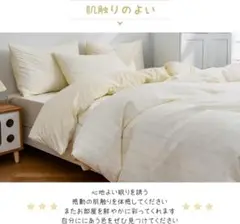 Cozyone 布団カバー シングル 3点セット