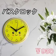 【大人気】　バスクロック　時計　お風呂　キッチン　防水　シンプル　可愛い　旅行