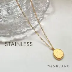 【新品】コインネックレス ステンレス 金アレ対応 華奢 高見え ゴールド