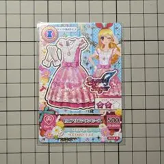 【匿名配送】　アイカツカード　ピュアリボンワンピース