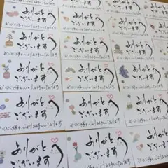 サンキューカード【30枚】筆文字 手書き メッセージサンクスカード