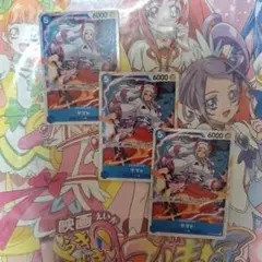 ワンピースカードゲーム　青　ヤマト　SR　3枚セット　OP13
