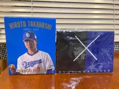 髙橋宏斗 ボブルヘッド