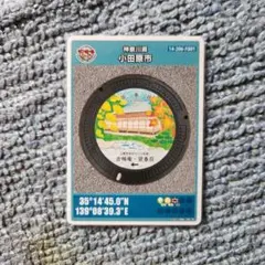 マンホールカード 小田原市 第25弾 001