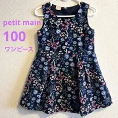 美品✨petit main ✨フラワープリント ワンピース 100