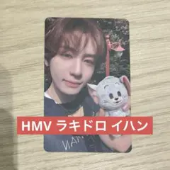boynextdoor boylife ラキドロ　hmv イハン