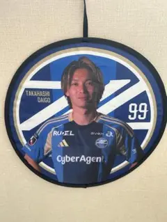 町田ゼルビア　高橋大悟 99 ファンボード