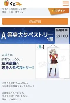 2025年最新】Charlotte 友利奈緒 タペストリーの人気アイテム