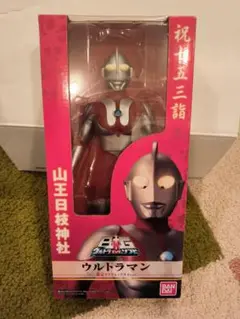 2025年最新】日枝神社 ウルトラマンの人気アイテム - メルカリ