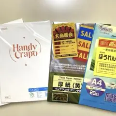 インクジェットプリンタ用紙 A4 厚紙（黄） と白厚紙、合計90枚！