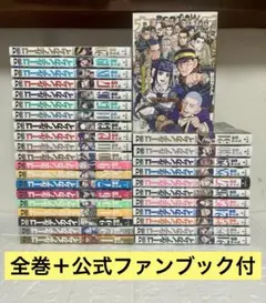 ゴールデンカムイ　1-31巻　全巻セット　公式ファンブック　野田サトル