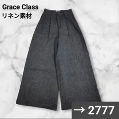 美品 Grace Class グレース クラス 超 ワイド パンツ リネン