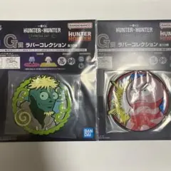 HUNTER × HUNTER 一番くじ ラバーコレクション