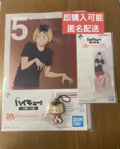 一番くじ　ハイキュー！！　孤爪研磨3点セット(アクリルスタンド含む)