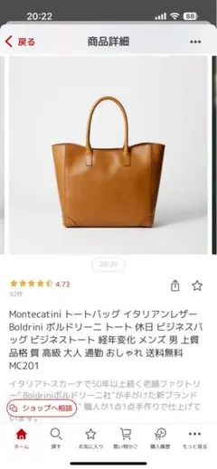 Montecatini トートバッグ イタリアンレザー MC201