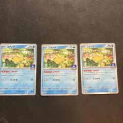 コダック　しめりけ　3枚