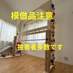 室内うんてい　室内遊具　雲梯　アリサラのうんてい屋さん 知育うんてい製作 アリサラのうんてい屋さん (@unteiyasan) / X