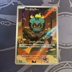 ポケモンカード マーシャドー AR 069/063