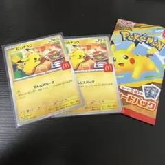 マック ピカチュウ プロモカード 2枚セット