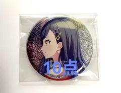 白石杏　15c 10点　グリ缶