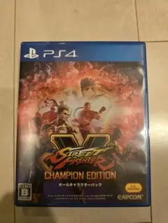PS4 ストリートファイター5チャンピオン エディションオールキャラクターパック