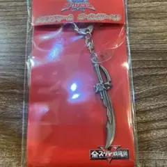 メタルチャーム ゴーカイサーベル 全スーパー戦隊展 ゴーカイジャー　新品未開封