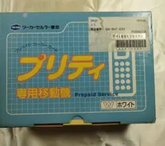TU-KA Cyber Ciga 9800 PR48S ホワイト